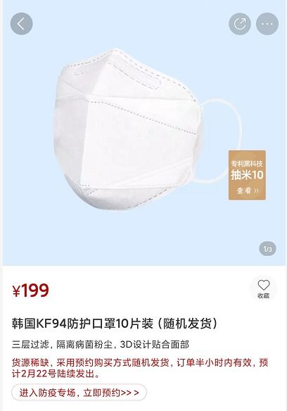 史上最強買口罩攻略 一天掃光全城口罩，輕松應(yīng)對物資緊缺