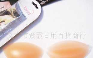 二手硅膠插片胸墊轉(zhuǎn)讓 解析Freebra隱形文胸厚插片A款的實用價值