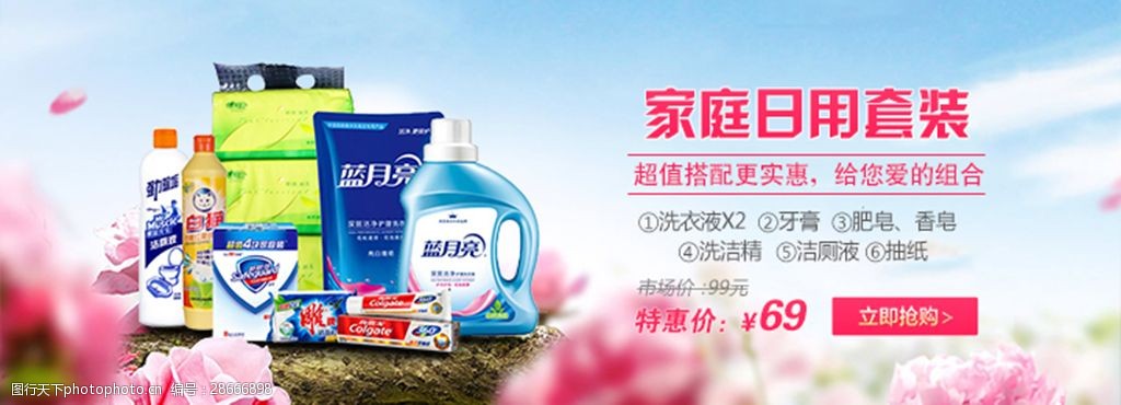 美好生活，觸手可及——您的理想家庭日用百貨套裝
