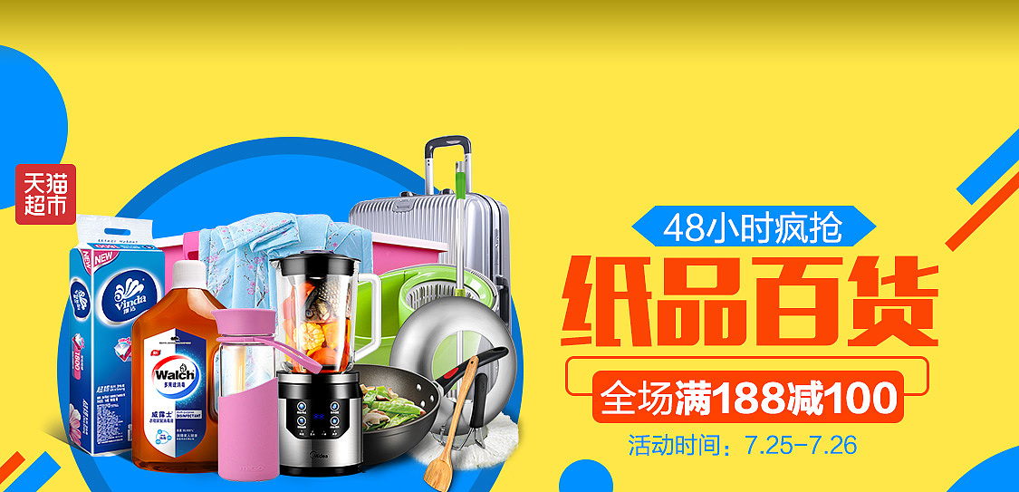 攜手瑞隆，共創(chuàng)財富 日用百貨加盟新機遇