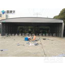 【泰州鑫建華帳篷遮雨棚移動雨棚加工伸縮帳篷推拉雨棚】-