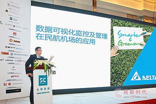 臺達(dá)以創(chuàng)新技術(shù)賦能會議服務(wù)，引領(lǐng)行業(yè)智慧升級