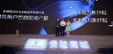 頭部保險公司齊聚水滴保險商城，共探行業(yè)“變”與“不變”的會議服務(wù)新篇章